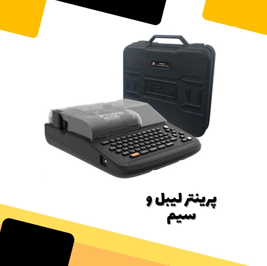 پرینتر
